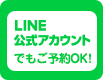 Line@